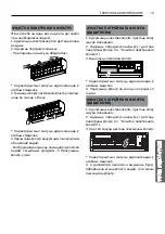 Предварительный просмотр 115 страницы LG S09BWH Owner'S Manual