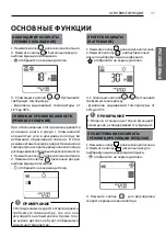 Preview for 35 page of LG S09KWH Owner'S Manual