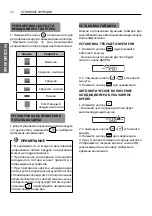 Preview for 36 page of LG S09KWH Owner'S Manual