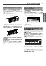 Preview for 43 page of LG S09KWH Owner'S Manual