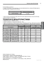 Предварительный просмотр 71 страницы LG S09KWH Owner'S Manual