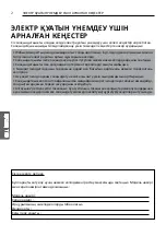 Предварительный просмотр 74 страницы LG S09KWH Owner'S Manual