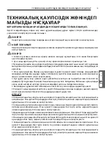 Предварительный просмотр 75 страницы LG S09KWH Owner'S Manual