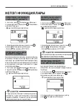 Предварительный просмотр 83 страницы LG S09KWH Owner'S Manual