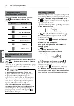 Предварительный просмотр 84 страницы LG S09KWH Owner'S Manual