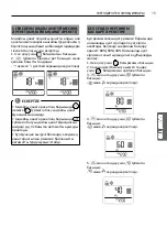 Предварительный просмотр 87 страницы LG S09KWH Owner'S Manual