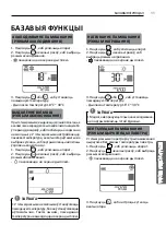 Предварительный просмотр 107 страницы LG S09KWH Owner'S Manual