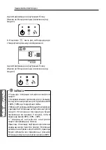 Предварительный просмотр 112 страницы LG S09KWH Owner'S Manual