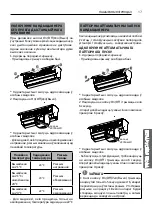 Предварительный просмотр 113 страницы LG S09KWH Owner'S Manual