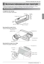 Предварительный просмотр 51 страницы LG S09LHQ Owner'S Manual