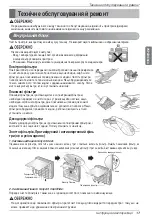 Предварительный просмотр 61 страницы LG S09LHQ Owner'S Manual