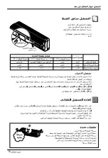 Предварительный просмотр 33 страницы LG S186LC Owner'S Manual