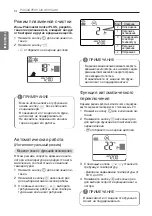 Preview for 34 page of LG S18SWC Owner'S Manual