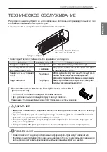 Preview for 37 page of LG S18SWC Owner'S Manual