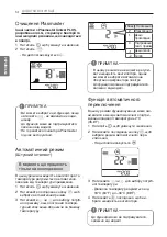 Preview for 54 page of LG S18SWC Owner'S Manual