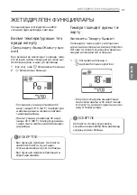 Preview for 73 page of LG S18SWC Owner'S Manual