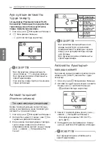 Preview for 74 page of LG S18SWC Owner'S Manual