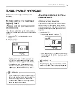 Preview for 93 page of LG S18SWC Owner'S Manual