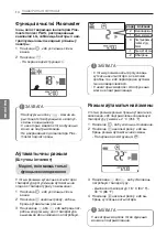 Preview for 94 page of LG S18SWC Owner'S Manual