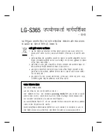 Предварительный просмотр 51 страницы LG S365 User Manual