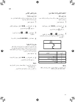 Предварительный просмотр 63 страницы LG S4NQ12JA2ZC Owner'S Manual