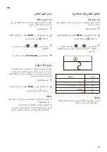 Предварительный просмотр 67 страницы LG S4NW12JA2MB Owner'S Manual