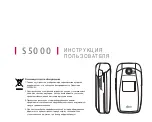 Предварительный просмотр 2 страницы LG S5000 User Manual