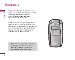 Предварительный просмотр 7 страницы LG S5000 User Manual