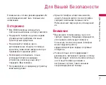 Предварительный просмотр 8 страницы LG S5000 User Manual