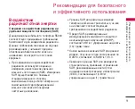 Предварительный просмотр 10 страницы LG S5000 User Manual