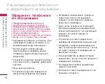 Предварительный просмотр 11 страницы LG S5000 User Manual