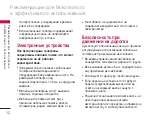 Предварительный просмотр 13 страницы LG S5000 User Manual