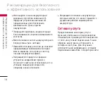 Предварительный просмотр 15 страницы LG S5000 User Manual