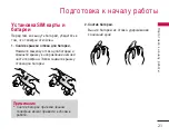 Предварительный просмотр 22 страницы LG S5000 User Manual