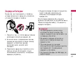 Предварительный просмотр 24 страницы LG S5000 User Manual