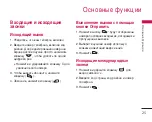 Предварительный просмотр 26 страницы LG S5000 User Manual