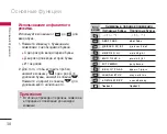 Предварительный просмотр 31 страницы LG S5000 User Manual