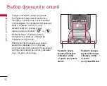 Предварительный просмотр 33 страницы LG S5000 User Manual