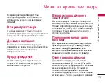 Предварительный просмотр 34 страницы LG S5000 User Manual