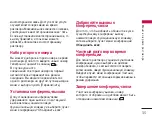 Предварительный просмотр 36 страницы LG S5000 User Manual