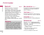 Предварительный просмотр 45 страницы LG S5000 User Manual