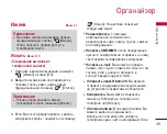 Предварительный просмотр 50 страницы LG S5000 User Manual