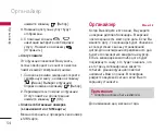 Предварительный просмотр 55 страницы LG S5000 User Manual