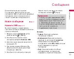 Предварительный просмотр 58 страницы LG S5000 User Manual