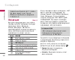 Предварительный просмотр 63 страницы LG S5000 User Manual