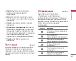 Предварительный просмотр 64 страницы LG S5000 User Manual