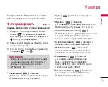 Предварительный просмотр 72 страницы LG S5000 User Manual