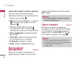 Предварительный просмотр 73 страницы LG S5000 User Manual