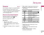 Предварительный просмотр 90 страницы LG S5000 User Manual