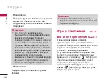 Предварительный просмотр 91 страницы LG S5000 User Manual